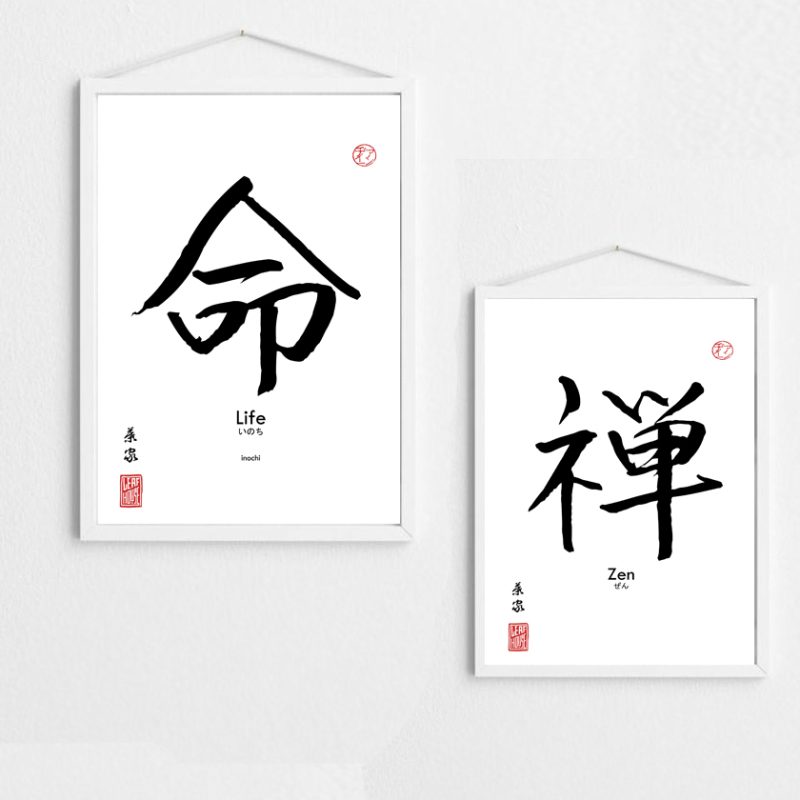 Bamboo Print | ENSO | Sumi-e | Fish | Calligraphy decor Print New Home Gift for him her