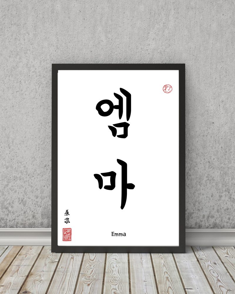 Your Name TRANSLATED into KOREAN Calligraphy print - gift decor wall art poster minimalistic