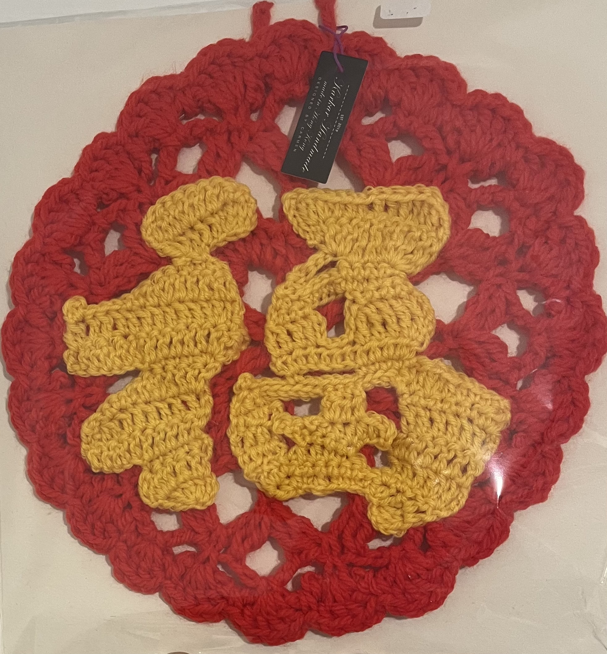 Crochet Chinese Spring Festival Couplets